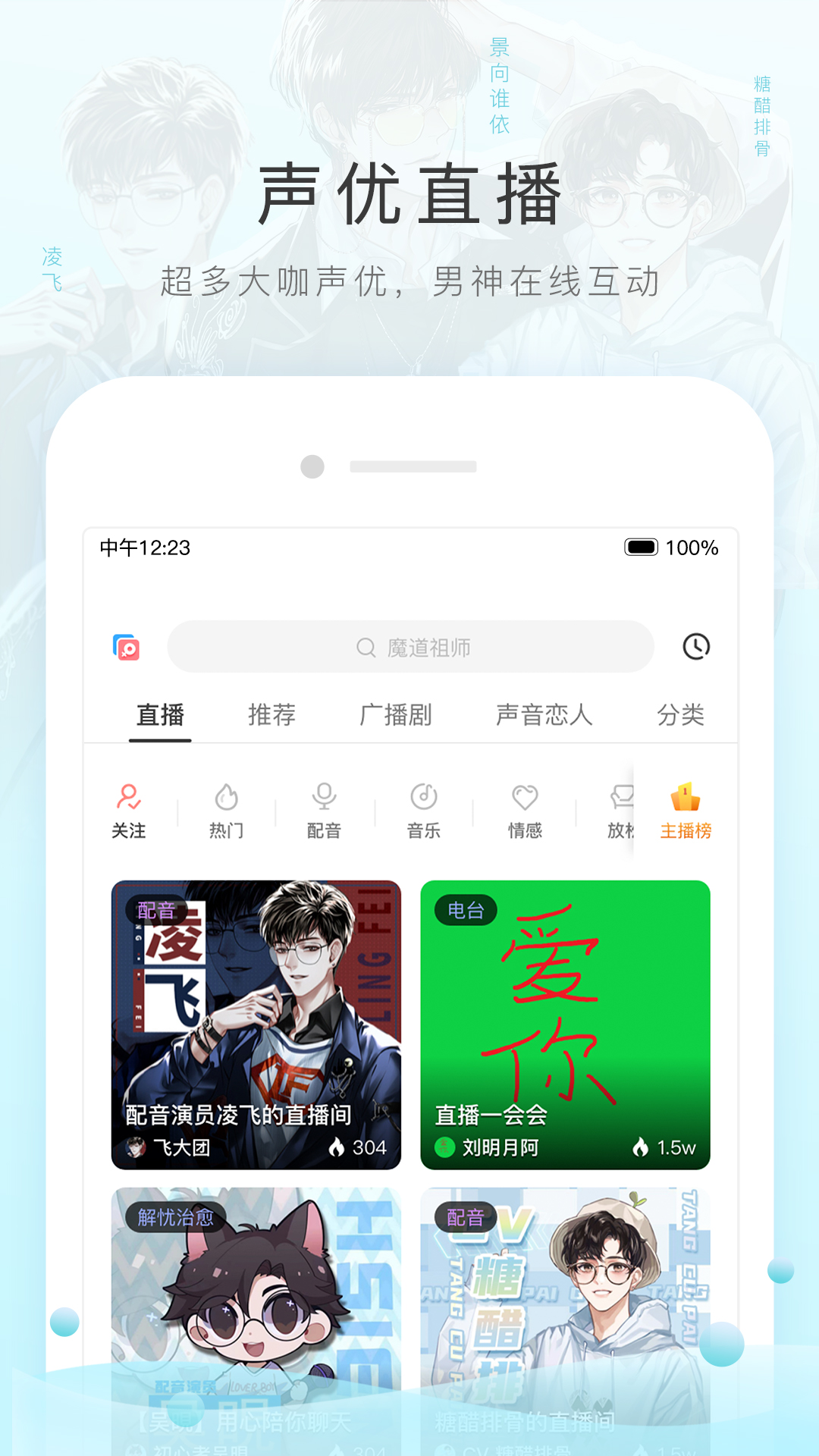北京水晶女王截图