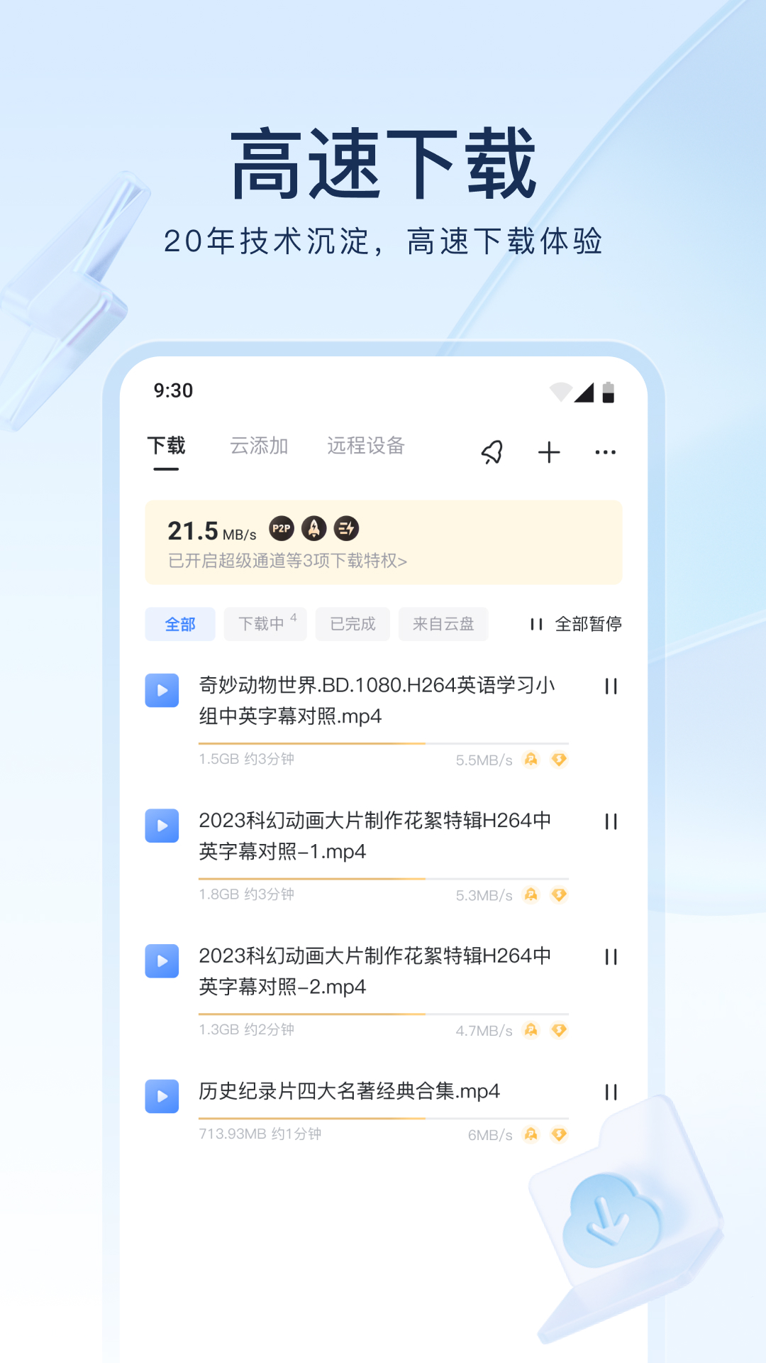 初中生活真美好叙事文600字截图