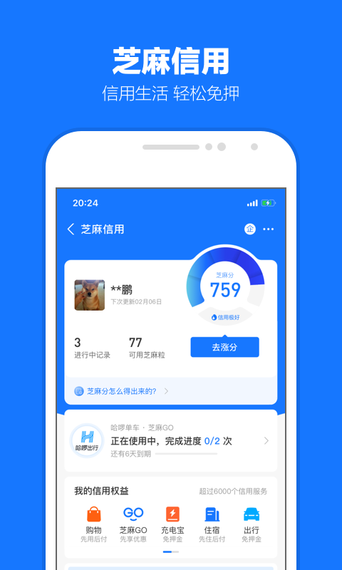 长腿昆虫图片截图