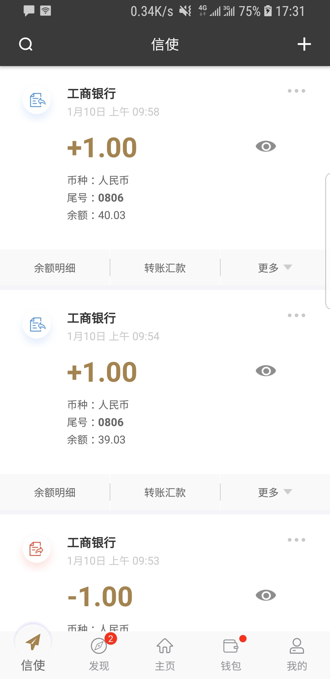 北京水晶女王截图